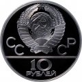 СССР 10 рублей 1978 год - Олимпиада 1980. Кыз куу (догони девушку) (Proof, ММД)