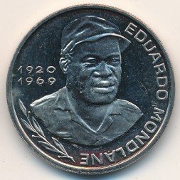 Монета Кабо-Верде 10 эскудо 1982 год - Эдуарду Шивамбо Мондлане
