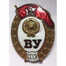 Знак "ВУ СССР (Военное училище)", завод "Победа" Москва