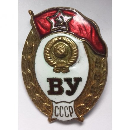 Знак &quot;ВУ СССР (Военное училище)&quot;, завод &quot;Победа&quot; Москва