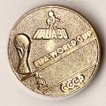 Значок &quot;Чемпионат мира по футболу. Италия 1990. Сборная СССР&quot;