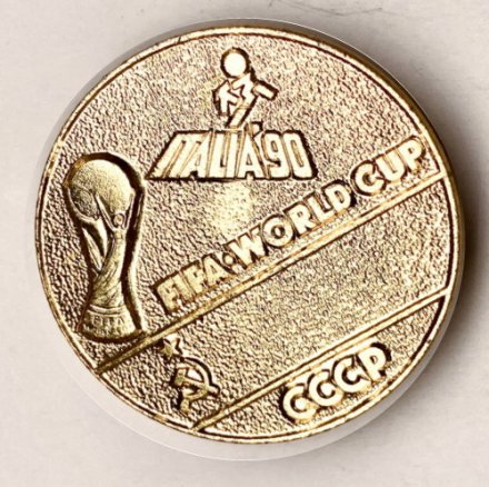 Значок &quot;Чемпионат мира по футболу. Италия 1990. Сборная СССР&quot;