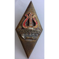 Знак (ромб) Праздник песни. Латвия