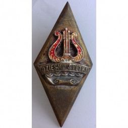 Знак (ромб) Праздник песни. Латвия