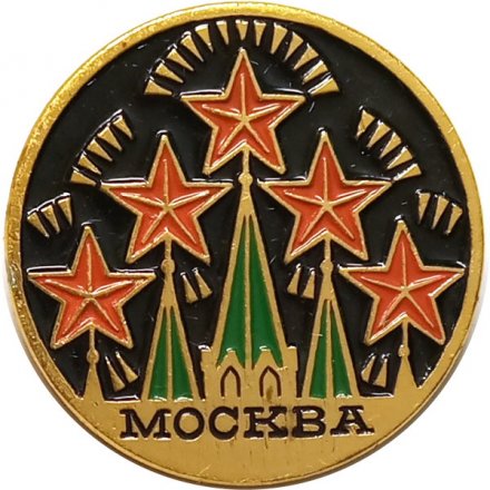 Значок Москва. Салют (клеймо ЭТПК)
