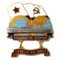 Знак Переход Владивосток-Полярный 1942-2017. ЭОН-19. С-55