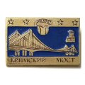 Значок Москва. Крымский мост