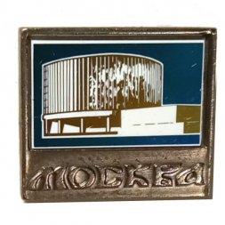 Значок Москва. Музей-панорама Бородинская битва, зеркальный