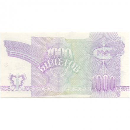 Банкнота 1000 билетов МММ 1994 год - Третий выпуск - С. Мавроди UNC