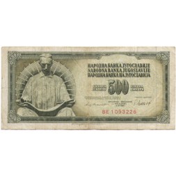 Югославия 500 динаров 1981 год - Никола Тесла. Номинал - F