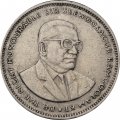 Маврикий 1 рупия 1987 год - Сивусагур Рамгулам