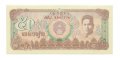 Камбоджа 50 риелей 1992 год - UNC