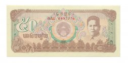 Камбоджа 50 риелей 1992 год - UNC