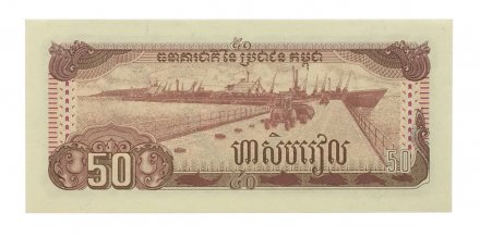 Камбоджа 50 риелей 1992 год - UNC