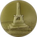 Настольная медаль &quot;А. С. Пушкин. Могила Великого поэта&quot; D-53 мм