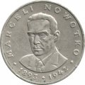 Польша 20 злотых 1976 год - Марцелий Новотко (без отметки МД)