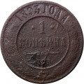 1 копейка 1893 год СПБ Александр III (1881—1894) - G