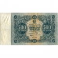 РСФСР 500 рублей 1922 год - Н. Крестинский - Оников - F+