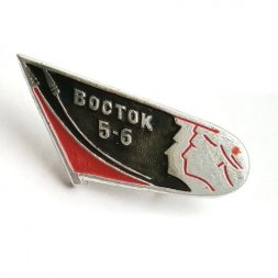Значок СССР. Восток 5-6