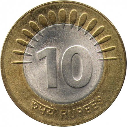 Индия 10 рупий 2008 год - Связь и технологии