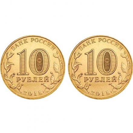 Россия 10 рублей 2019 год - Зимняя универсиада в Красноярске, набор из 2 монет - Эмблема и талисман