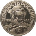 Жетон &quot;Своих не бросаем. Оружие Спецоперации - Герань&quot; СПМД