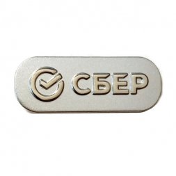 Значок СБЕР. Логотип, надпись (на цанге)