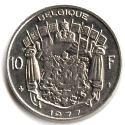 Бельгия 10 франков 1977 год BELGIQUE