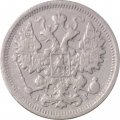 15 копеек 1903 год СПБ АР Николай II (1894—1917) - VF-