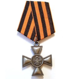 Георгиевский крест для иноверцев IV степени (копия)