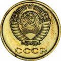 СССР 2 копейки 1966 год - из годового набора