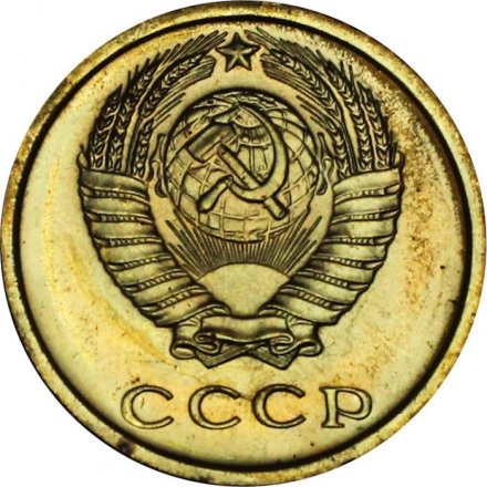 СССР 2 копейки 1966 год - из годового набора