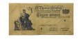 Аргентина 5 песо 1951 год - черный номер - VF