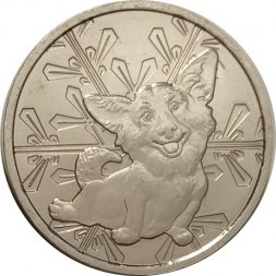 Жетон Год собаки. Вельш-корги пемброк. 2018 год. ММД