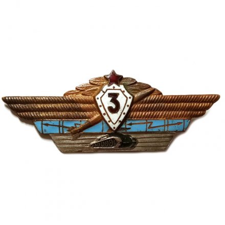 Знак СССР &quot;Классность танкиста: 3 класс&quot; (ремонт)