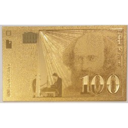 Сувенирная банкнота Франция 100 франков 1997 год (золотые) - UNC