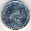 Ватикан 500 лир 1998 год