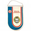 Вымпел Военно-учебные заведения. Вооруженные силы СССР