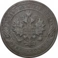 1 копейка 1903 год СПБ Николай II (1894—1917) - VG