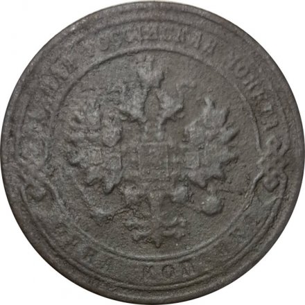 1 копейка 1903 год СПБ Николай II (1894—1917) - VG