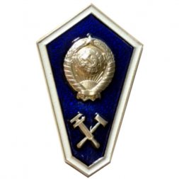 Знак СССР. Технический техникум (ММД)