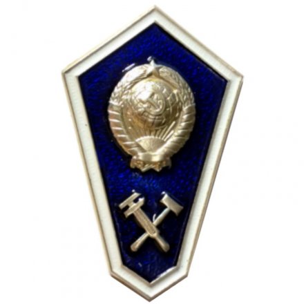 Знак СССР. Технический техникум (ММД)