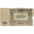 Донская Советская Республика 250 рублей 1918 год - F-