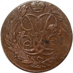 5 копеек 1761 год (без букв) Елизавета Петровна (1741 - 1762) - VF