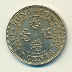 Гонконг 50 центов 1975 год