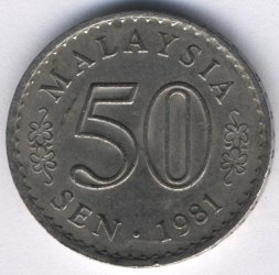 Малайзия 50 сен 1981 год
