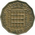 Великобритания 3 пенса 1959 год