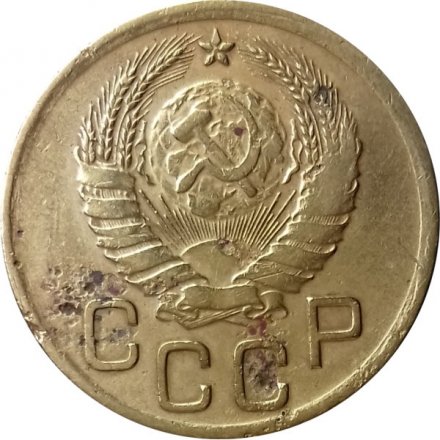 СССР 3 копейки 1941 год - F