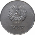Школьная медаль БССР образца 1985 года (серебро)