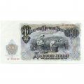 Болгария 200 левов 1951 год - Георгий Димитров. Уборка табака - UNC